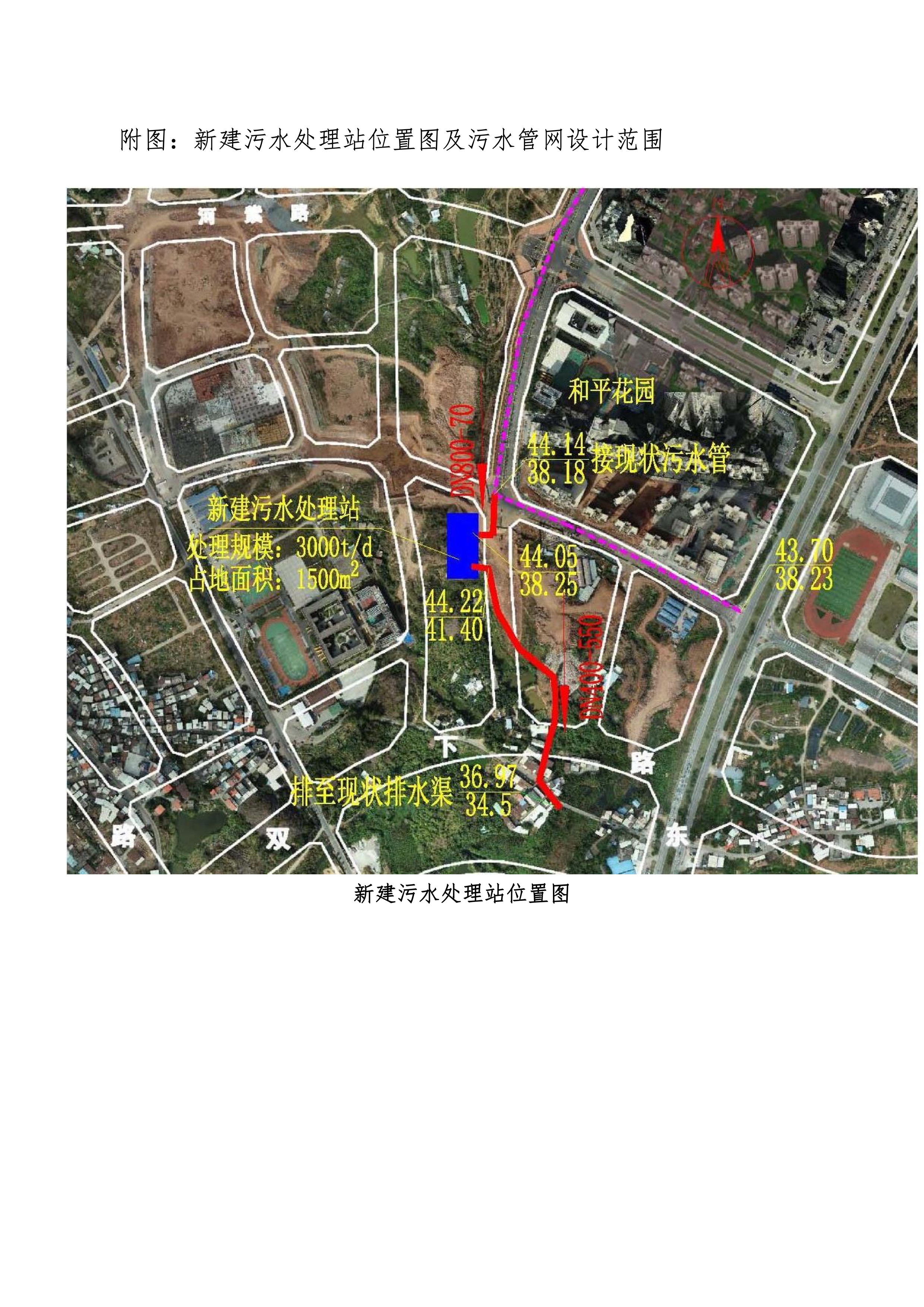 江東新區城市起步區污水管網連接貫通工程社會穩定風險分析公示(1) 4 3:2:2022.jpeg