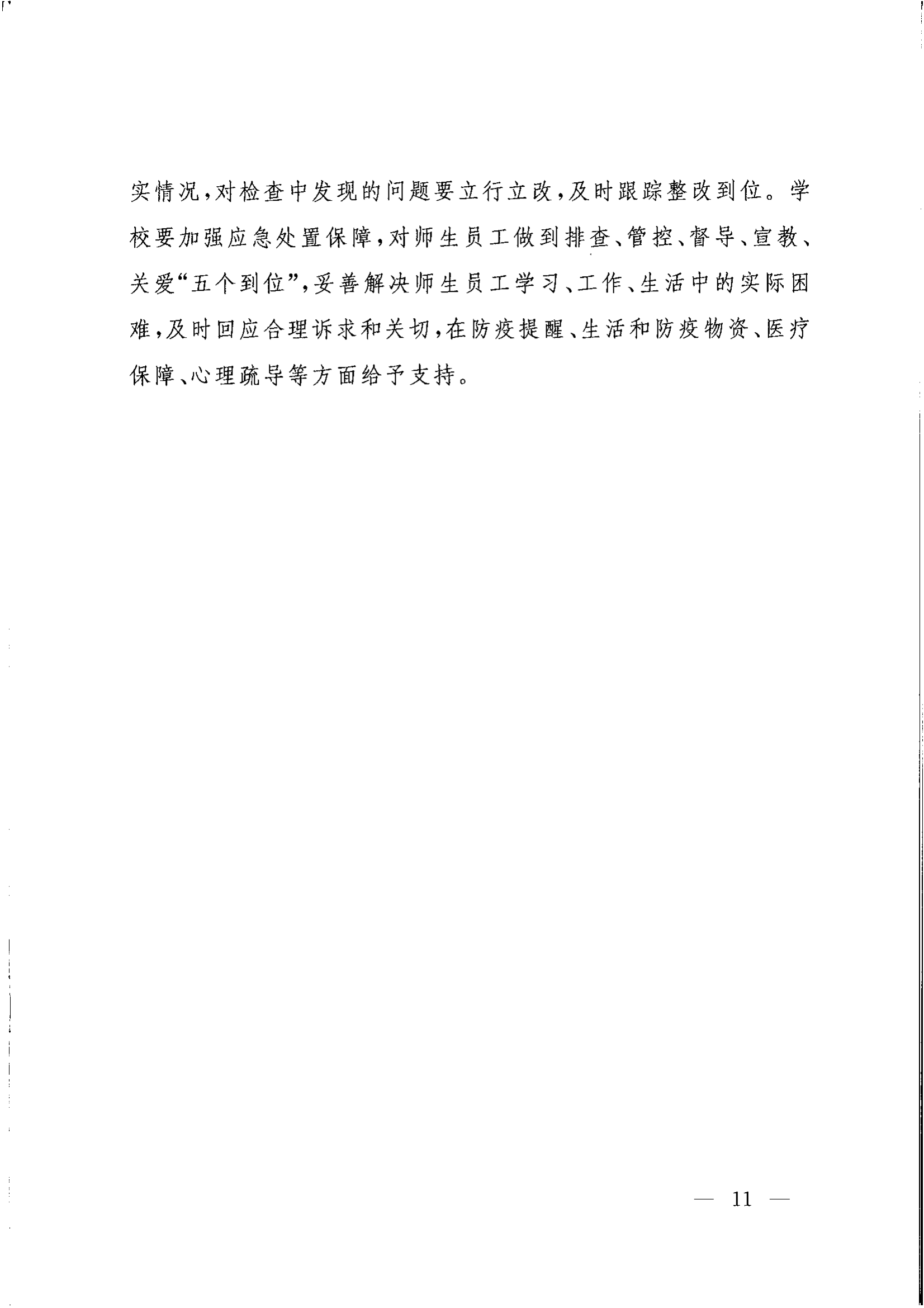 教收426_10.png